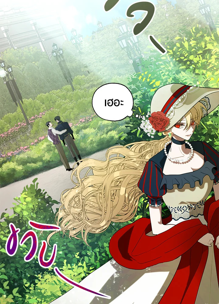 The Way to Protect the Female Lead’s Older Brother 13 45